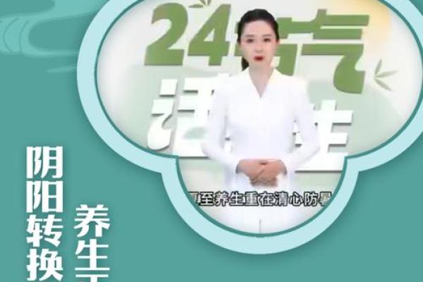 日:夏至养生:如何在炎热夏季保持身心平衡 日:夏至养生:如何在炎热夏季保持身心平衡