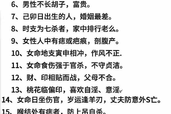 解析免费改名网生辰八字取名：能否改变命运？合婚时需注意哪些关键因素？