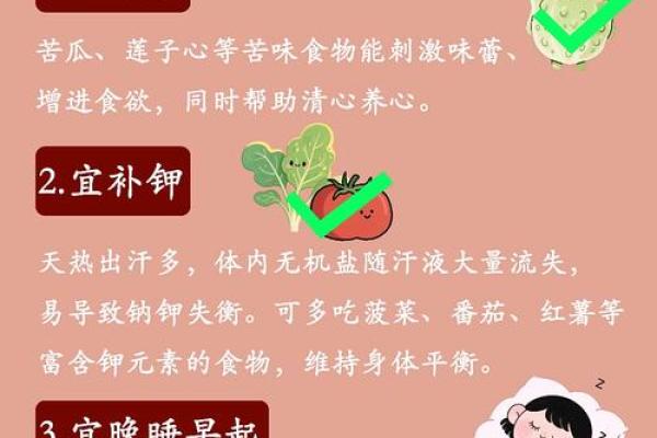 农历七月大暑:养生与节令食品的智慧 农历七月大暑:养生与节令食品的智慧