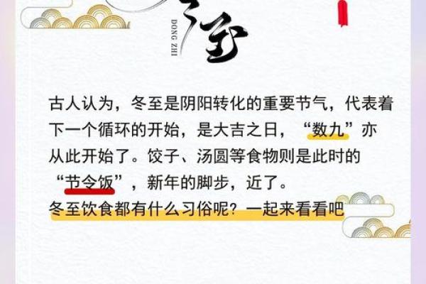 冬至古诗词:天文与节令交替中的温暖启示 冬至古诗词:天文与节令交替中的温暖启示