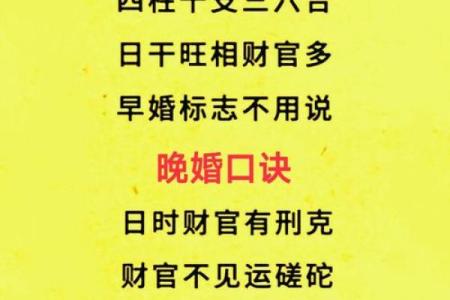 解析生辰八字伤官与合婚的关系，能否影响婚姻命运？