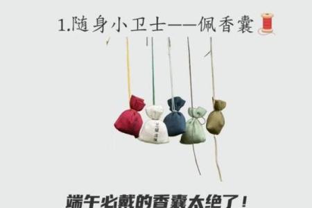 端午节习俗背后的养生智慧与健康指南