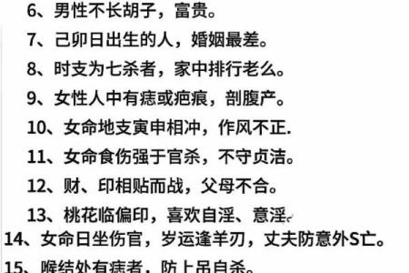 解析免费改名网生辰八字取名:能否改变命运?合婚时需注意哪些关键因素?