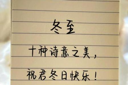 冬至古诗词：天文与节令交替中的温暖启示