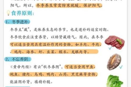 十月节气对食养的影响与饮食调养指南