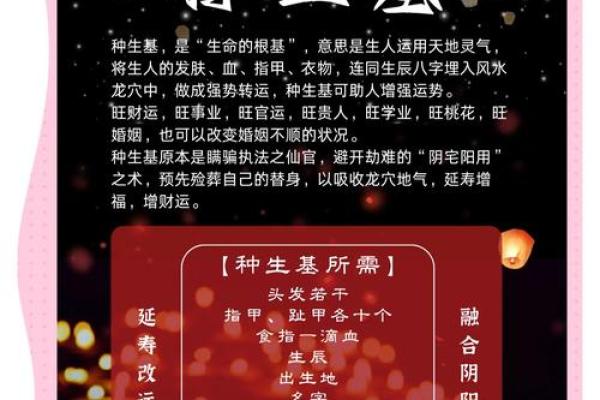 揭秘生辰八字:能改运吗?命运不同如何改变? 揭秘生辰八字:能改运吗?命运不同如何改变?