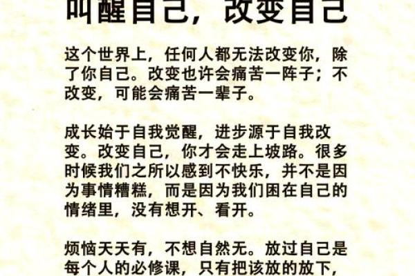 如何改变命运?破解命理误区,反而让你走出困局 如何改变命运?破解命理误区,反而让你走出困局