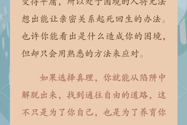如何改变命运?破解命理误区,反而让你走出困局 如何改变命运?破解命理误区,反而让你走出困局