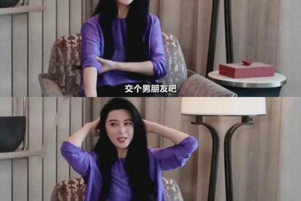 命运密码大揭秘：李晨范冰冰的八字如何暗藏玄机