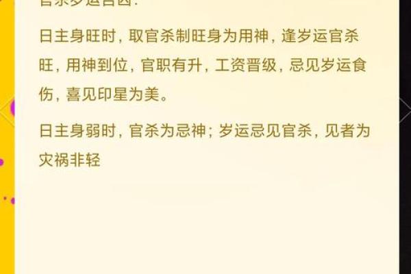 四柱命理的真相：如何通过暗藏玄机掌控命运