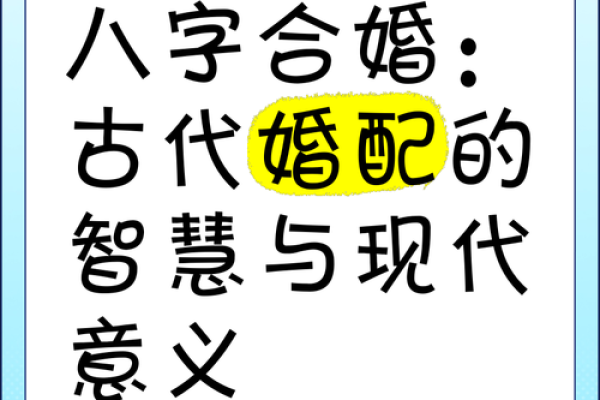 没有生辰八字,如何看合婚?解析运势对婚姻的影响 没有生辰八字,如何看合婚?解析运势对婚姻的影响