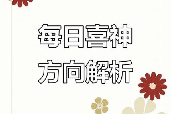 揭秘生辰八字查喜神能改运吗?合婚看什么? 揭秘生辰八字查喜神能改运吗?合婚看什么?