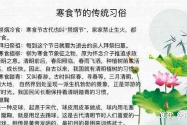 寒食节:从农耕节令看寒冷中的饮食与文化 寒食节:从农耕节令看寒冷中的饮食与文化