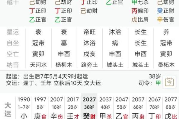 揭秘如何算自己的生辰八字，能改运吗？合婚时该看什么？
