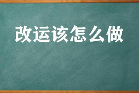 章泽天八字命理分析：如何改变命运中的潜在困局