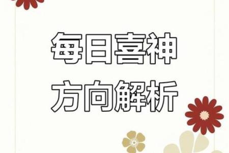 揭秘生辰八字查喜神能改运吗？合婚看什么？
