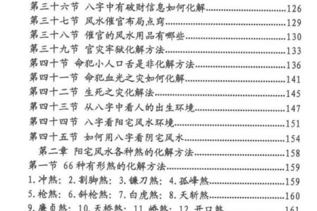 蒋中正八字命理分析：揭开命运密码的神秘面纱