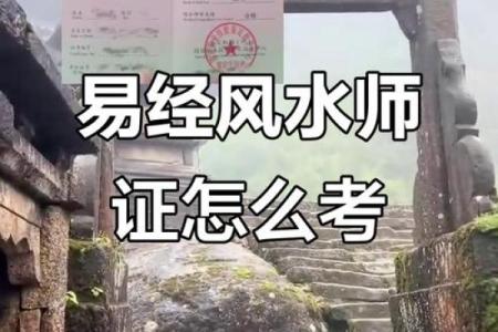 风水与命理：如何通过招聘风水师改变你的命运？