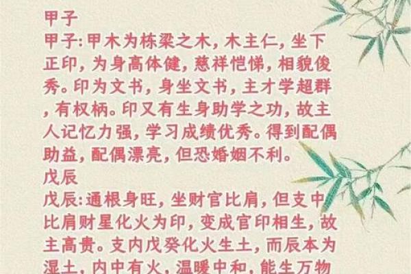 生辰八字由来解析:命运不同?如何通过八字改运? 生辰八字由来解析:命运不同?如何通过八字改运?