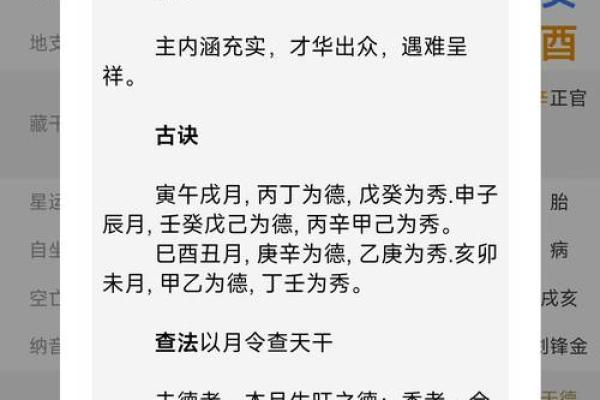 揭秘生辰八字得分:解开你与伴侣合婚的命运密码 揭秘生辰八字得分:解开你与伴侣合婚的命运密码