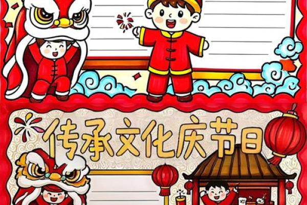 文化节日:节日背后的文化传承与变迁 文化节日:节日背后的文化传承与变迁