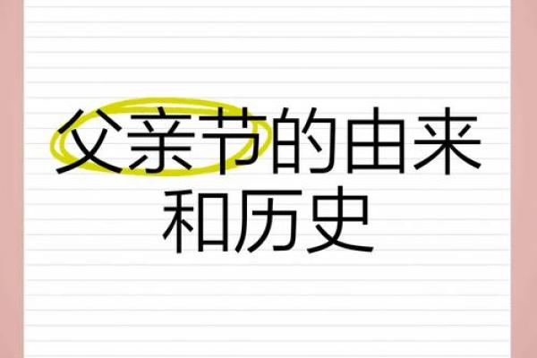 澳大利亚父亲节:尊敬父亲,探寻这一传统节日的背后故事 澳大利亚父亲节:尊敬父亲,探寻这一传统节日的背后故事