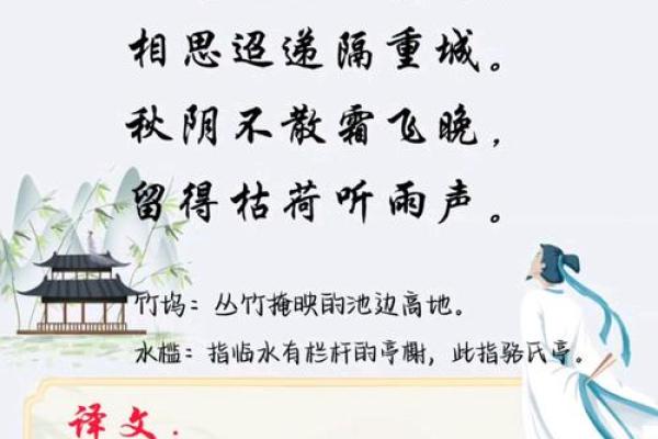 秋收冬藏，古诗词中的节令智慧