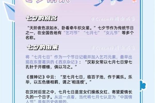 七夕节的农耕渊源与天文象征:传统节日的多重意义 七夕节的农耕渊源与天文象征:传统节日的多重意义