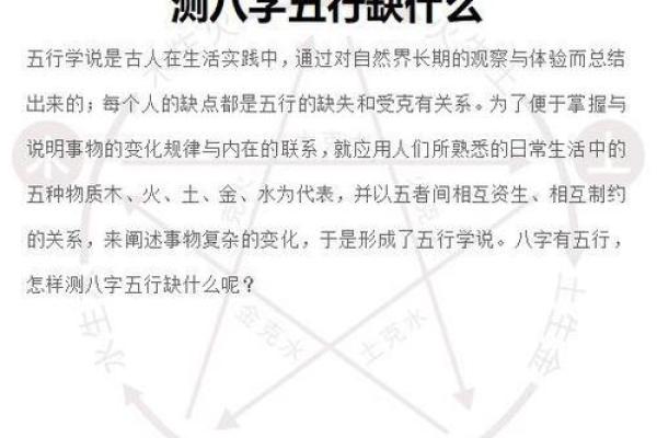 揭秘生辰八字五行推算,如何准确解析命运差异 揭秘生辰八字五行推算,如何准确解析命运差异