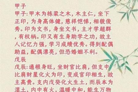 生辰八字由来解析：命运不同？如何通过八字改运？