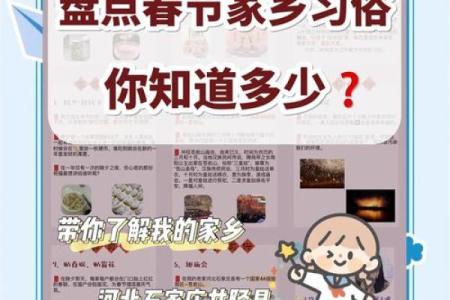 春节：感受农耕文化的传承与天文智慧