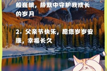 澳大利亚父亲节：尊敬父亲，探寻这一传统节日的背后故事