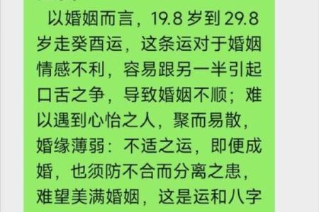 李晨生辰八字揭秘：能改运吗？如何通过八字合婚看命运不同