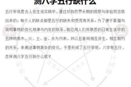 揭秘生辰八字五行推算，如何准确解析命运差异
