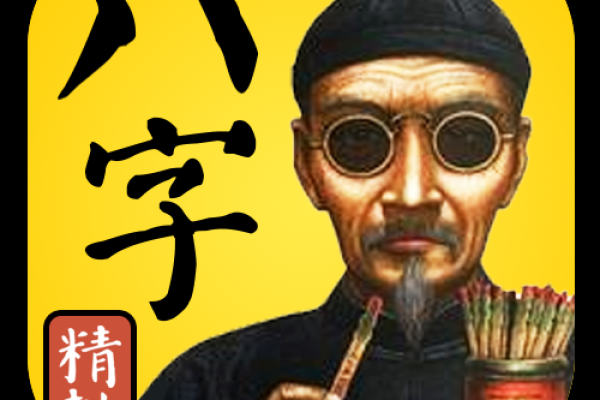 陈欧八字命理揭秘:命运密码与如何改变人生 陈欧八字命理揭秘:命运密码与如何改变人生