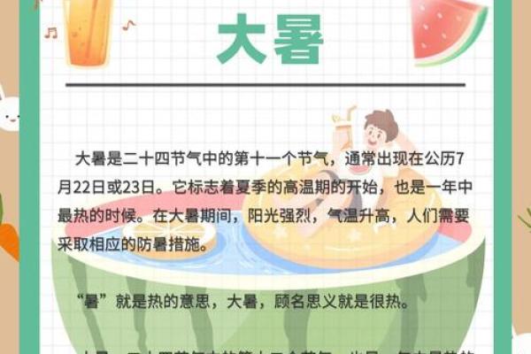 从农耕文化到现代生活，处暑节气的深远影响