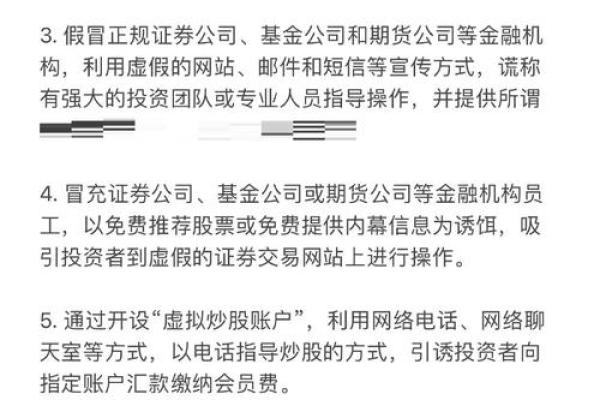 股票投资误区：命理告诉你，如何避免决策失误