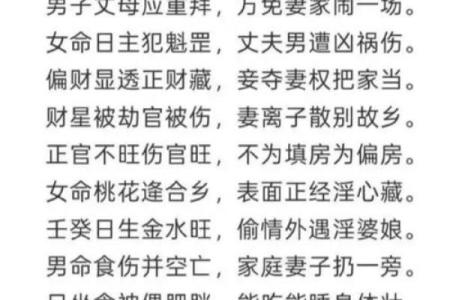 陈欧八字命理揭秘：命运密码与如何改变人生