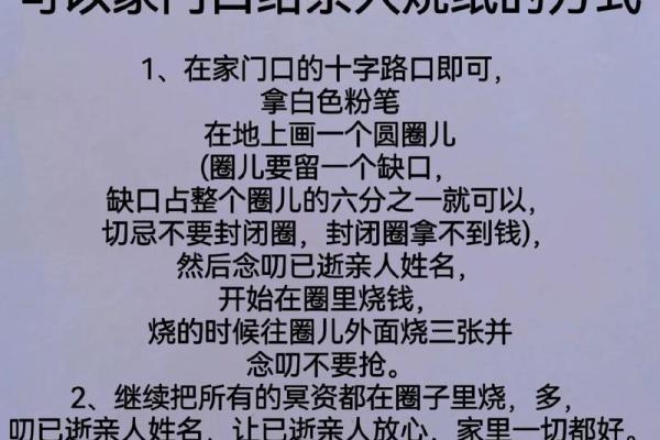中元节的祭祀习俗与阴阳文化解读 中元节的祭祀习俗与阴阳文化解读