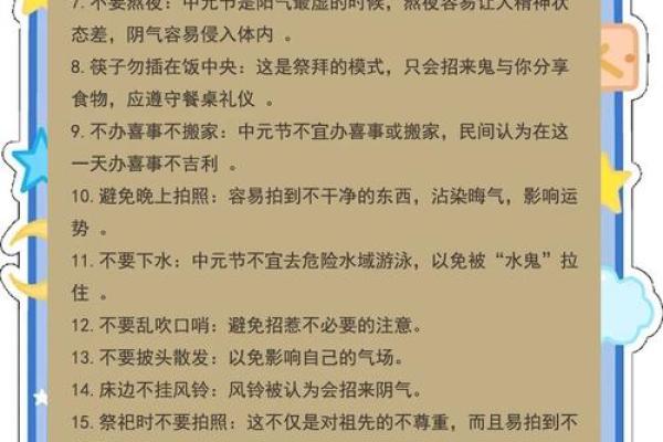 中元节的祭祀习俗与阴阳文化解读 中元节的祭祀习俗与阴阳文化解读