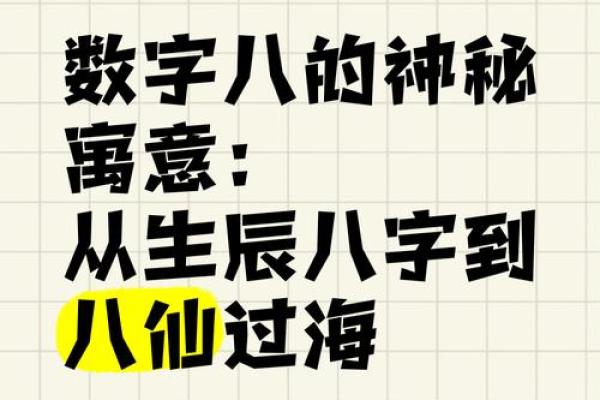 暗藏玄机的八字:改变命运的关键就在这里 暗藏玄机的八字:改变命运的关键就在这里