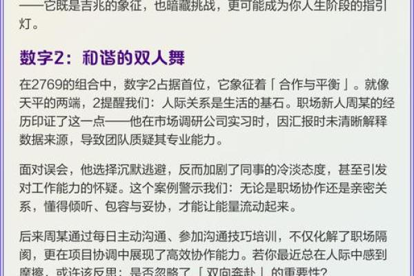 命运密码:你被忽略的八字误区,揭开背后的秘密 命运密码:你被忽略的八字误区,揭开背后的秘密
