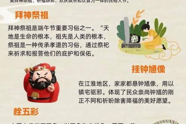 五月五日端午节的传统与习俗