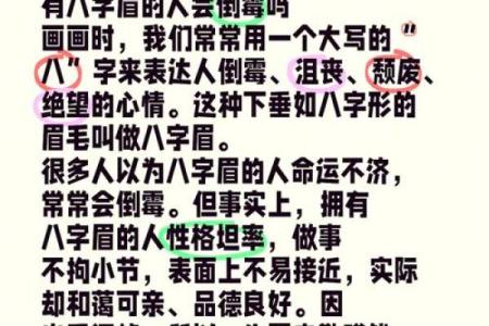 黄轩八字命理分析：破解命运密码，如何突破生命的隐秘限制