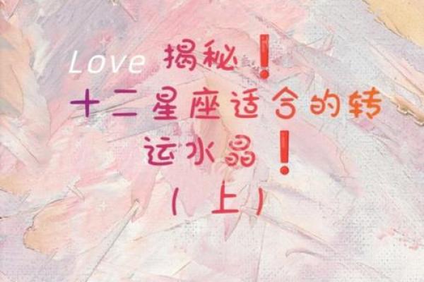 解析命运不同的人，如何利用生辰八字水晶提升运势