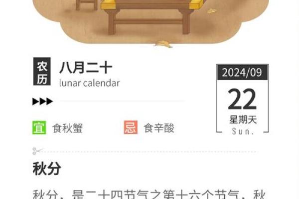 秋分的天文与农耕意义：节令变化的深远影响