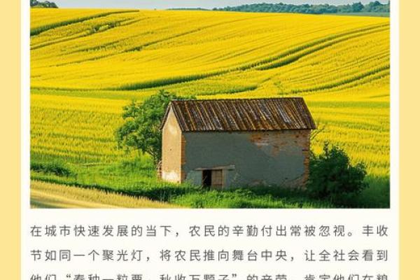 秋分的天文与农耕意义：节令变化的深远影响