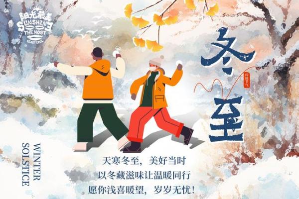 十一月一日，秋收冬藏，探秘古老的节令文化