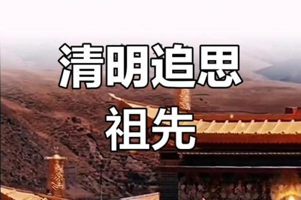 清明节：祭祖与踏青，感悟天人合一的自然哲学