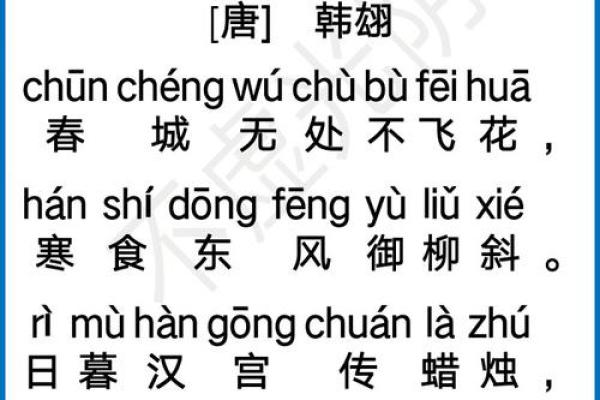 寒食节古诗词中的祭祖与春季节令变迁